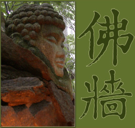 Buddha Wall - Fo Qiang